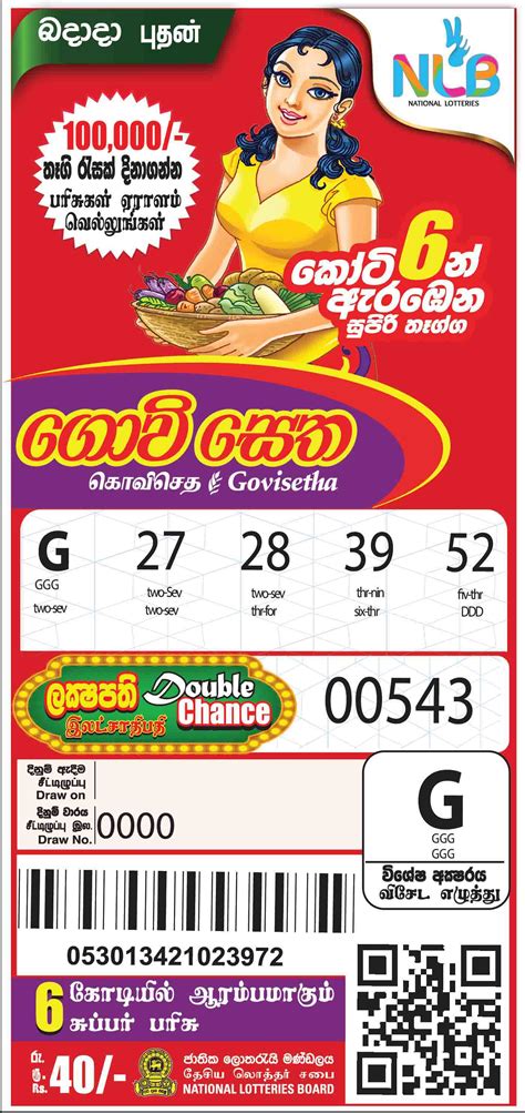 govisetha 3667|National Lotteries Board.